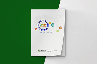 湘阴县画册设计：以场景为媒，打造城市体验的全新入口